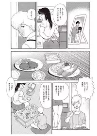 [Minor Boy] Mesu Kyoushi Yuko [Digital]