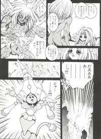 [Anthology] Bishoujo Doujinshi Anthology 6 (Various)