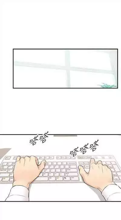 [富貴鼻 & 雲河尹] 正妹小主管 1-108 官方中文（連載中）