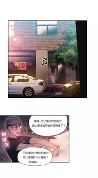 [Park Hyeongjun] Sweet Guy Ch.22-34 (Chinese)