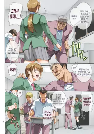 Hamegoto 2 | 함정2