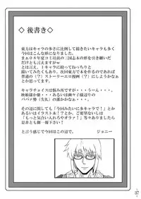 (C75) [Avion Village (Johnny)] Touhou Yuukaku "Gensoukyou" e Youkoso | Welcome to Gensokyo Touhou Red Light District (Touhou Project) [English] {CGrascal}