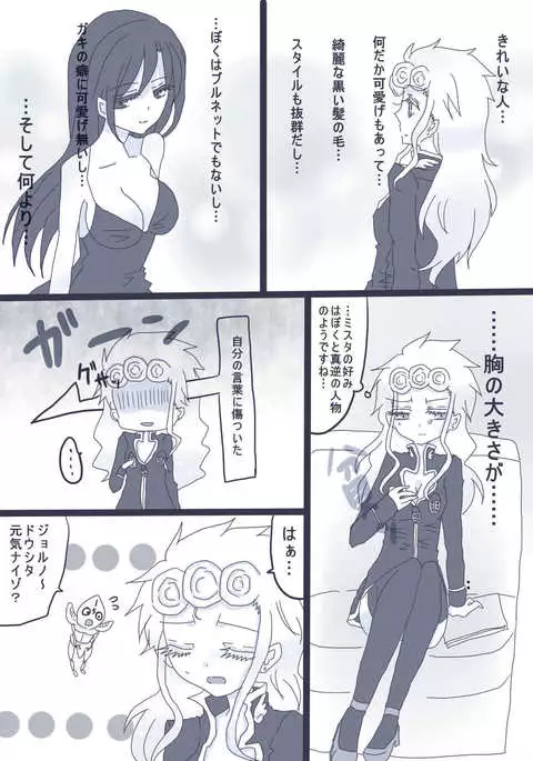 好きって言ってダーリン