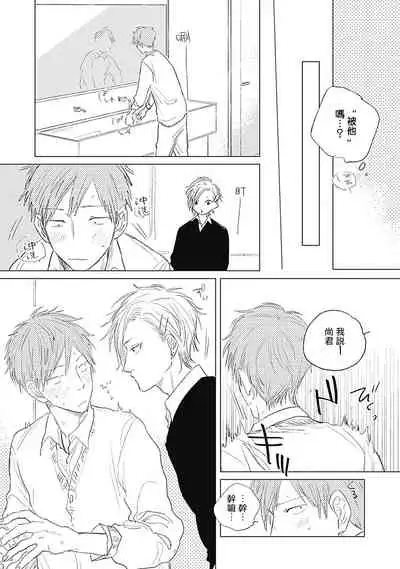 Houkago no Ghost | 放课后的幽灵 Ch. 1-5