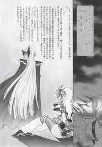 (C68) [Jam Kingdom (Jam Ouji)] Megami-tachi no Gosui (Saint Seiya)