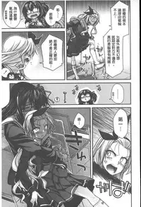 [Miyashiro Sousuke] Yamato Nadeshiko Chichi Henge - Yamato Nadeshiko Breast Changes | 大和撫子們的淫乳變化 [Chinese]