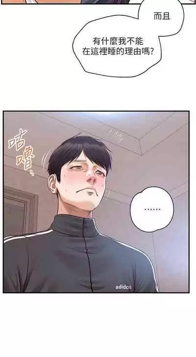 【周三连载】纯情的崩坏(作者:Aru&色色思想) 第1~22话