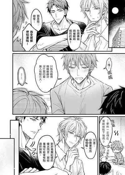 Iinari Saimin LoveHame 3P | 前後夾攻催眠3P情色陷阱