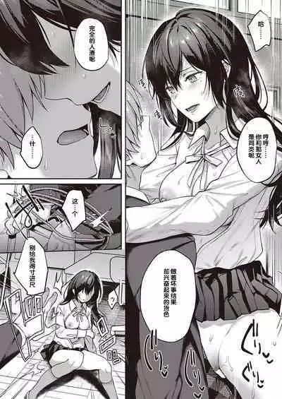 [Yoshitora] Boku no Daisuki na Sensei | 我最喜欢的老师 Ch. 1-3 [Chinese] [逃亡者×真不可视汉化组] [Digital]