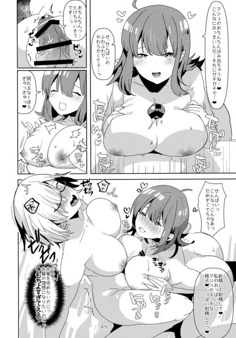 Senpai, VR yori Motto Kimochii Futanari-sei Ecchi Shimasen ka?