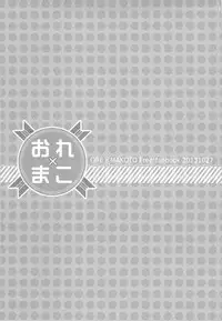 (SPARK8) [PureSlider., COLOR PALETTE (Matsuo, Shiho)] Ore x Mako (Free!)