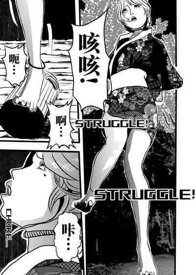 米娅的奸杀轮回 The cycle of rape and murder of Mia Part 2