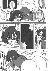 (C90) [Inbou no Teikoku (Various)] Solo Live! (Love Live!)