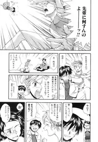 [Ryoumoto Hatsumi] Renai Kagaku Jikken - A Scientific Experiment for Love