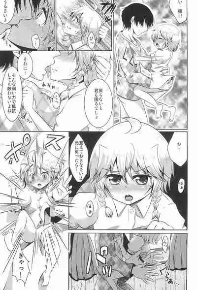 Hajimete no Orusuban