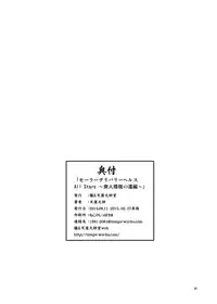[Oboro & Tempo Gensui Dou (Tempo Gensui)] Sailor Delivery Health AS ~Shuujin Kanshi no Yu Hen~ (Bishoujo Senshi Sailor Moon) [Digital]