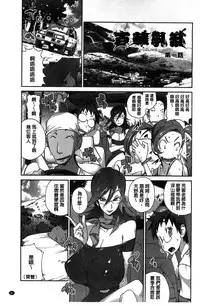 [Kotoyoshi Yumisuke] Hyakka Nyuuran ~UZUME~ [Chinese]