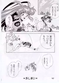 [Furaipan Daimaou (Oofuji Reiichirou, Chouchin Ankou)] Erohon DAISUKI