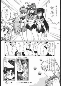 [Dotou no M Kikaku] うさぎがぴょんR (Bishoujo Senshi Sailor Moon)