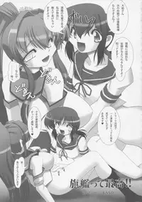 (COMIC1☆9) [Gerupin, KNOCKOUT (Minazuki Juuzou, USSO)] Kaikan, n-Hou! Shukii (Kantai Collection -KanColle-)