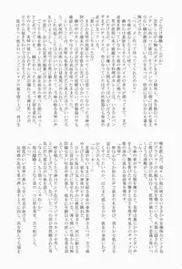 (C77) [Ringo Koucha (Futatsuki Kazuo, Takamiya Sakura)] Biribiri Misaka (Toaru Kagaku no Railgun)