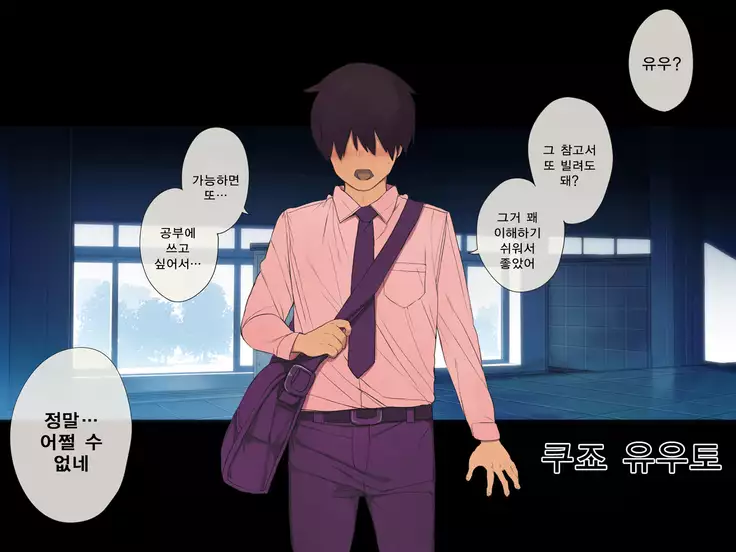 Rakuen Kajitsu | 낙원과실