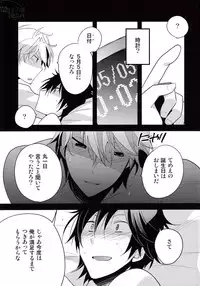 (CCOsaka84) [Ikebukuro Now, QQaid (Kuro, Norikuro)] I Said Happy Birthday! Loves Me Not (Durarara!!)