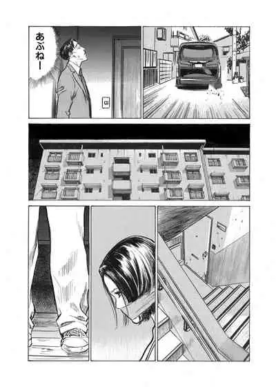 [Hazuki Kaoru] Ore wa Tsuma no Koto o Yoku Shiranai 1-12