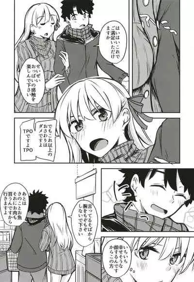 (C97) [Giniro Noel (Yuma)] kujou hitoma-ni utyuuto-futari (Fate/Grand Order)