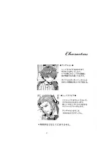 (Dai 5-ji ROOT4to5) [Quotation (Kiritachi)] ONCE UPON A TIME (Fate/Grand Order)