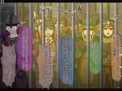 魔物化堕落前線（机翻）