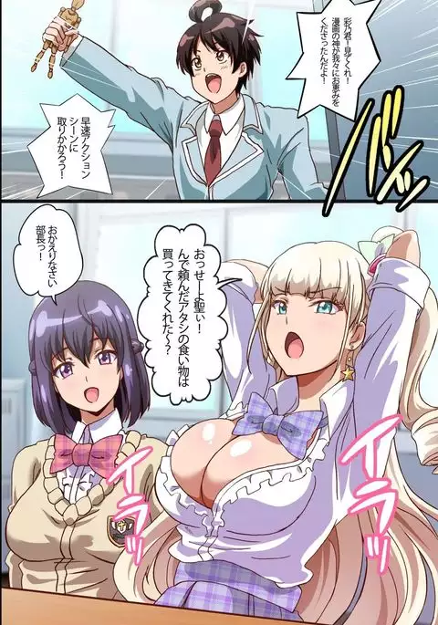 Harem Sefure no Tsukurikata ~ Ecchi na Noroi no Ningyou de Jupojupo 3P Taiken Shichatta Hanashi