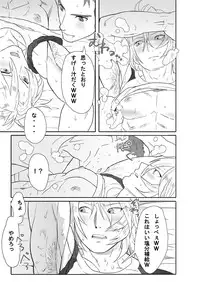 [Isaki (Shimesaba)] 鯖02:筋金入りの変態#1/親友に土下座してホモセックスさせてもらった