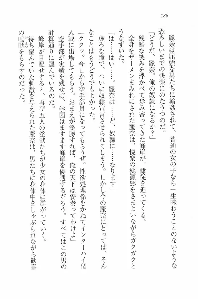 花束 ～三人のキャプテン