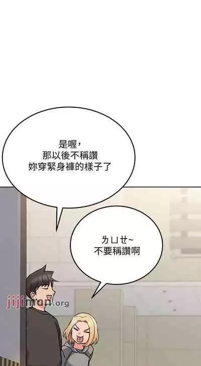 【周二连载】要对妈妈保密唷!(作者:NOAH) 第1~30话