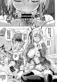 (C91) [Inu to Kotatsu (Nanase Mizuho)] Kikuushi no Seikatsu 3 (Granblue Fantasy) [Chinese] [无毒汉化组]