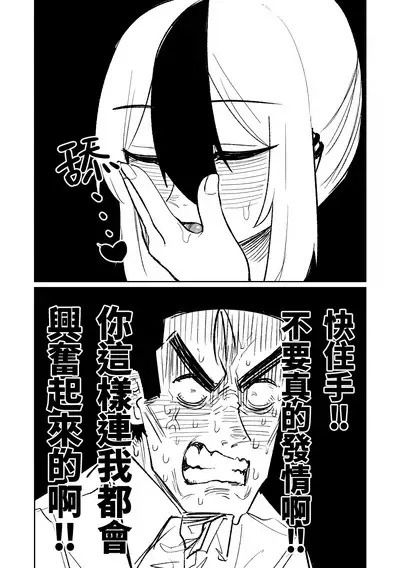 [Asahina Yoshitosi] Benriya 68 Datsui Mahjong Ichi ~Sankaisen~ | 便利屋68脫衣麻將 壹～三回戰～ (Blue Archive) [Chinese]