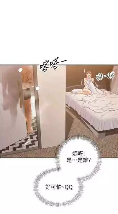 [富貴鼻 & 雲河尹] 正妹小主管 1-108 官方中文（連載中）