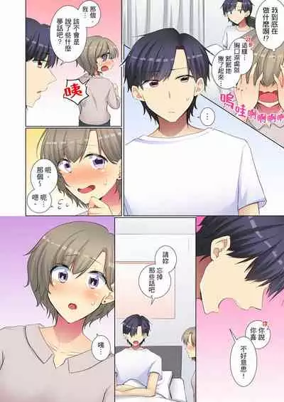 [Fumiya] Kouhai Joshi ga Shiotaiou sugite… Oshite Damenara Sounyuu rete mita. | 年輕女同事她實在太過冷淡…主動示好沒用那就插入試試吧。 Ch.22-29 [Chinese]