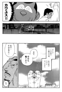 [Senkan Komomo] The prosperity diary of the real estate agency at the station front - chapter 2