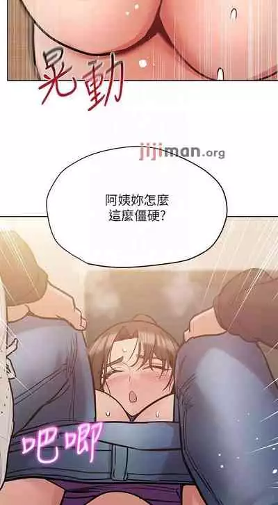 要对妈妈保密唷!（作者：NOAH） 第1~30话 mangaroshionline.blogspot.com