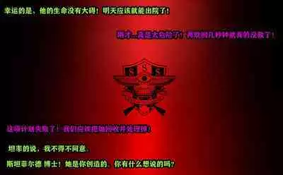 Yor story(有条色狼汉化)