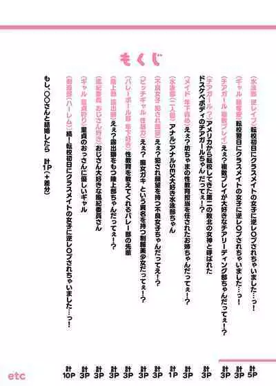 新・制服美少女達 この学園の性教育を受けた女の子たちは男に飢えている