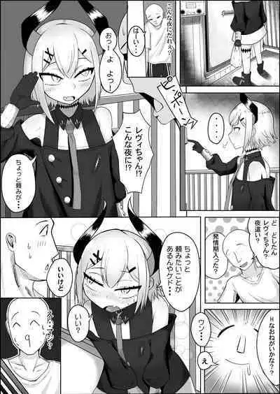 Levi-chan to suru Hanashi