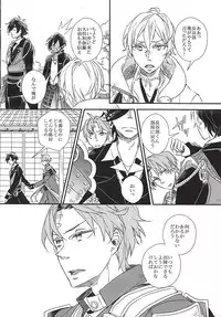 (Syokuheshic) [Indigo Blue (Minana)] Yuukai Suru Suishoutai (Touken Ranbu)