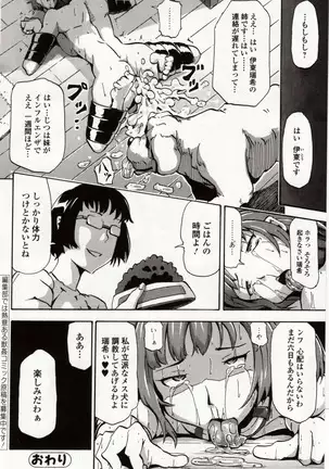 Kemono DIRECT 4 （MD komikkusu NEO）komikku - adaruto，20161027