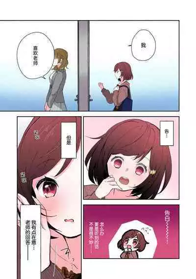 ijiwaruna jokyoju wa asebamu Karada ni go shushin | 恶趣味的副教授迷恋流汗的身体 1-3