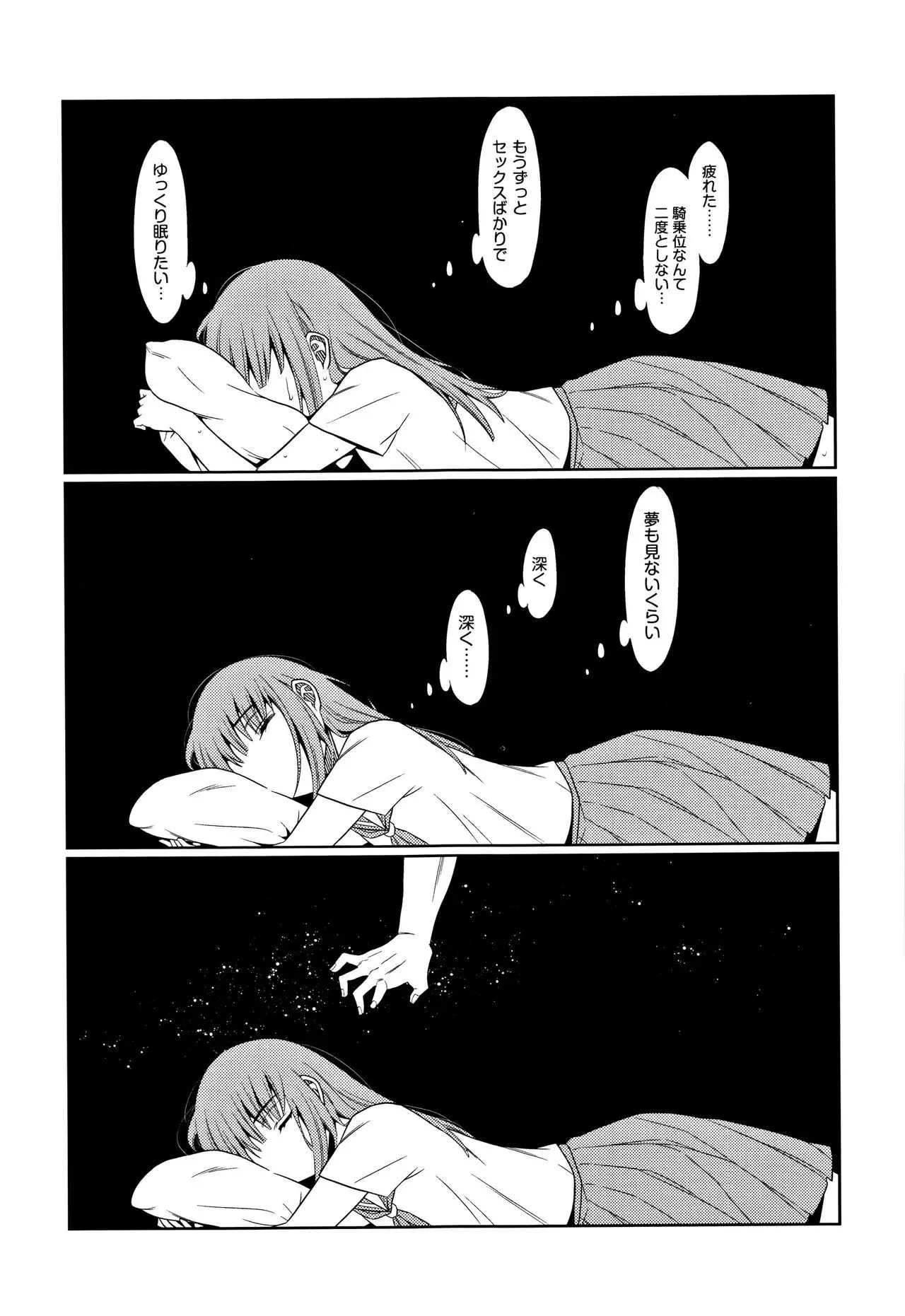 Heisei JC in Meiji Yobaimura