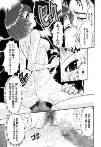 [Natsukawa Fuyu] Kuchu Kuchu Imouto no Mitsuju [Digital]