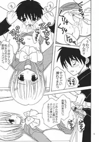 [St. Rio (Kutty)] Shakume No Mai Otsukamichu 2 (Various)